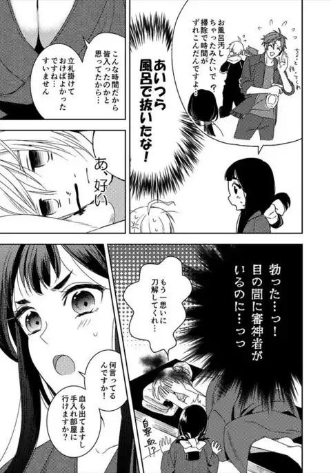 Doutei Riki