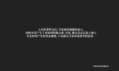 空のNTR ファンタジー-雷電将軍 編