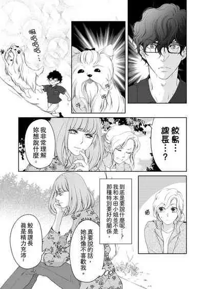将妳的一切全部拥入怀中~交往0日、立刻结婚！？~ 01-23 Chinese [拾荒者汉化组]