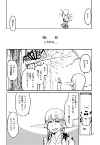(C94) [Metamor (Ryo)] Dosukebe Elf no Ishukan Nikki 5