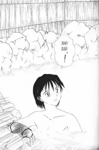 [Kaminobe (Kaminobe Kanon)]Sengoku Renbo Emaki 2 (Inuyasha)