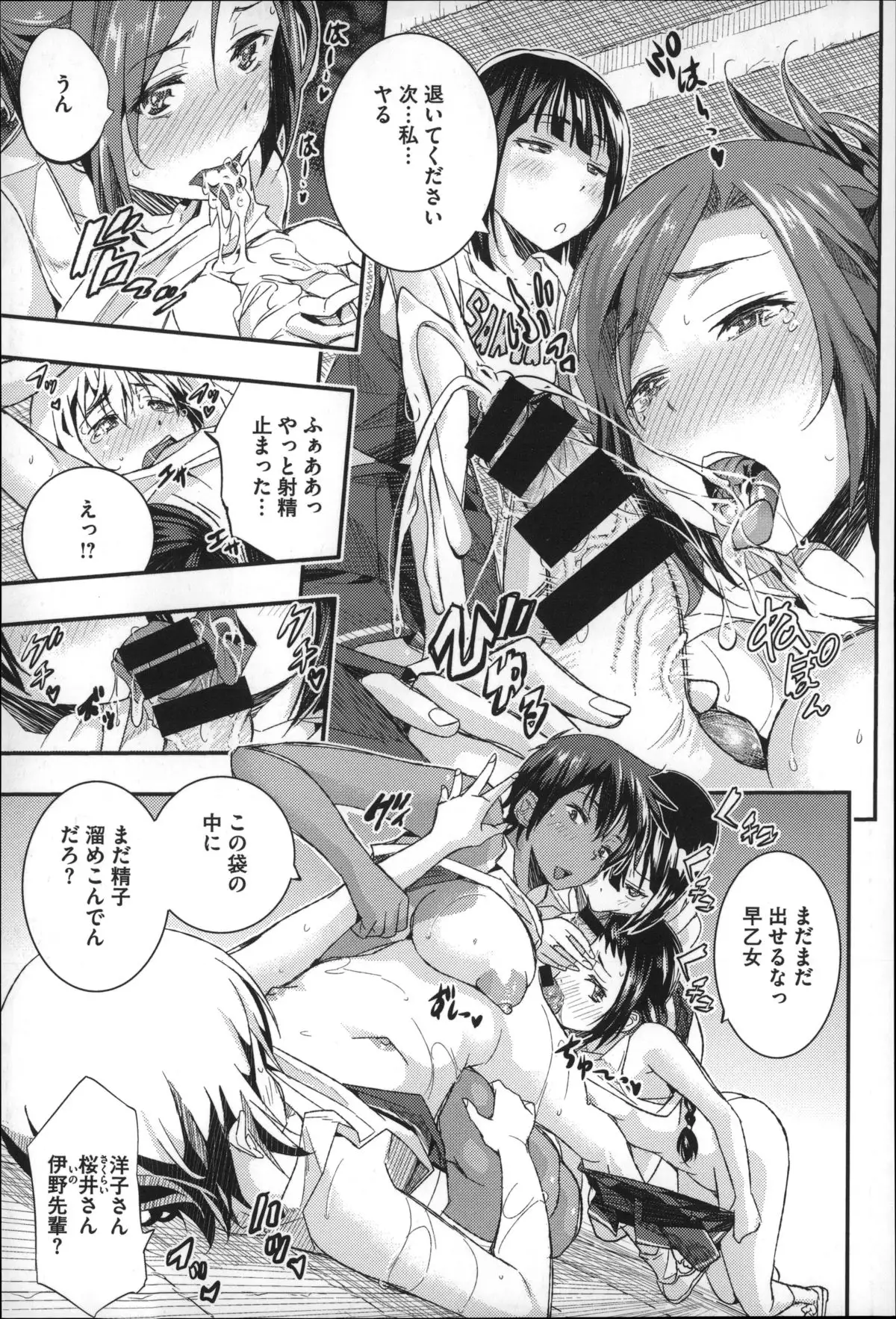 Harem In Battle
