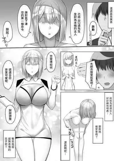 Android no Iru Seikatsu