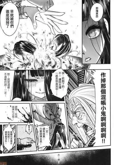 [Kokusei Roukun] Eiseiruten [Chinese] [Decensored]
