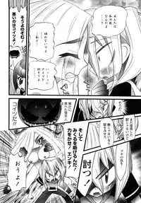 [Nikukiu-] Tamatama -Counter Attack of Orgon Energy- jou