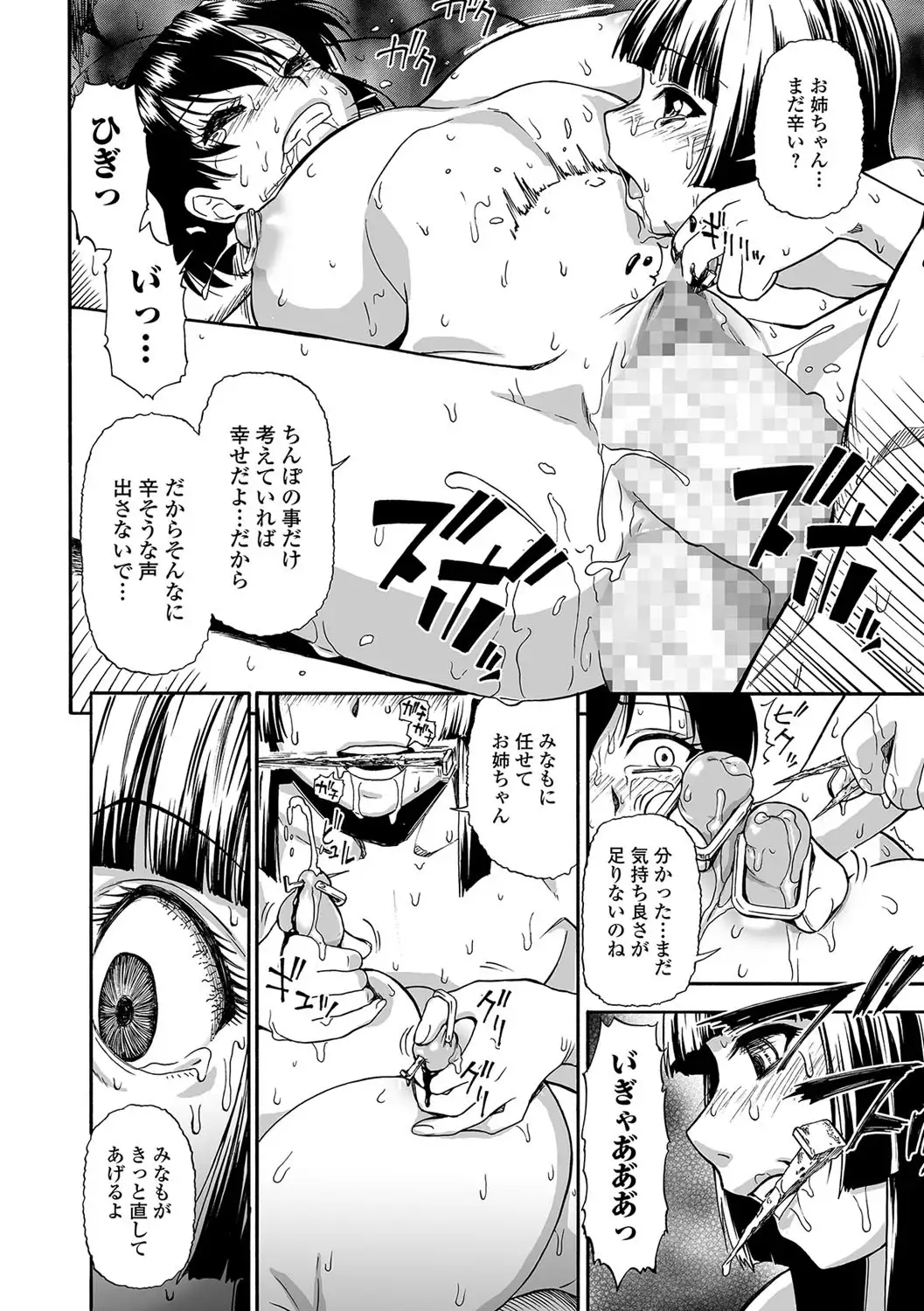 Gusha no Ishi Ch.1-5