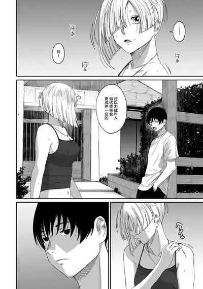 Rarefure Ch. 08~29