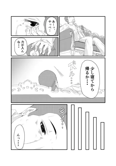 Teitoku mo Sukoshi wa, Yasun de Kudasai ne...