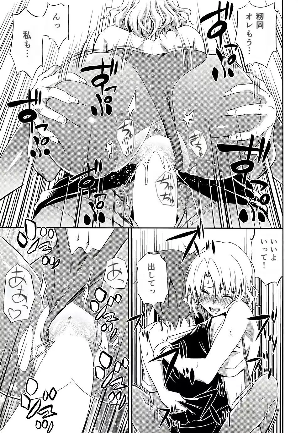 Momioka no Renjou