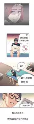 [BAK Hyeong Jun]Sweet Guy Ch.1-3(Chinese)(FITHRPG6)