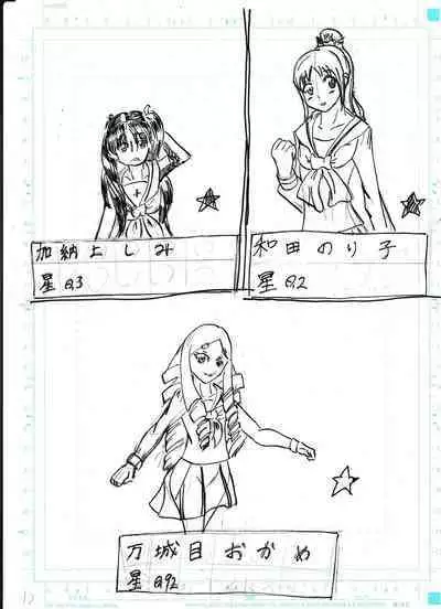 Bounyuu Kissa Homare Shiriizu