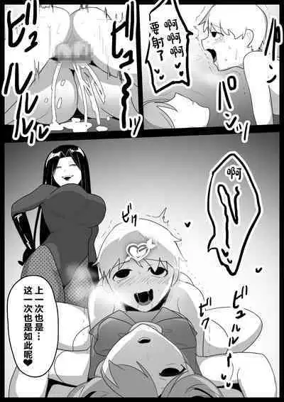 Mahou Shoujo ga Jinkaku Haisetsu Saserare Hako ni Tsumerareru Ohanashi