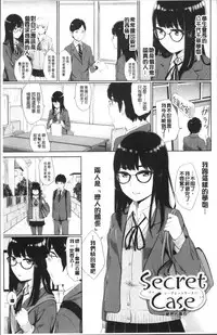 [Yamada Yuuya] Oboreru Hakuchuumu [Chinese]