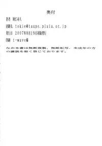 (C72) [Chrono Mail (Tokie Hirohito)] Jessica (Dragon Quest VIII)