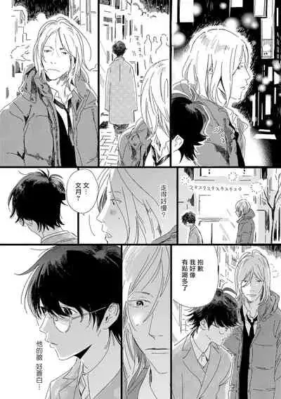 [Hakase] Ero Mangaka to Ashi-kun | 工口漫画家与助理君 Ch. 2-5 + 番外[Chinese] [Digital]