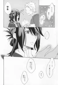(CCOsaka87) [Tolkia (Aby)] MELT (Tales of Vesperia)