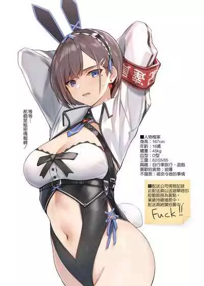 Haitatsu Bunny Girl - Delivery Bunny Girl