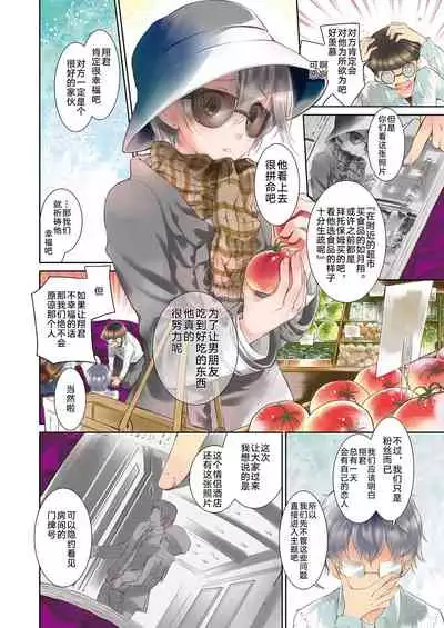 Shounen Idol Sex Scoop