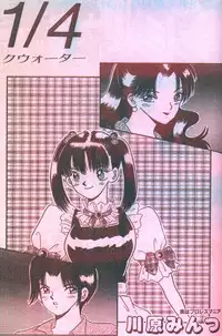 Cotton Comic 1996-07 [Incomplete]
