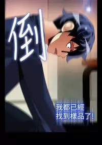 [KKUN &INSANE] Love Parameter 恋爱辅助器 86-94 [Chinese]中文