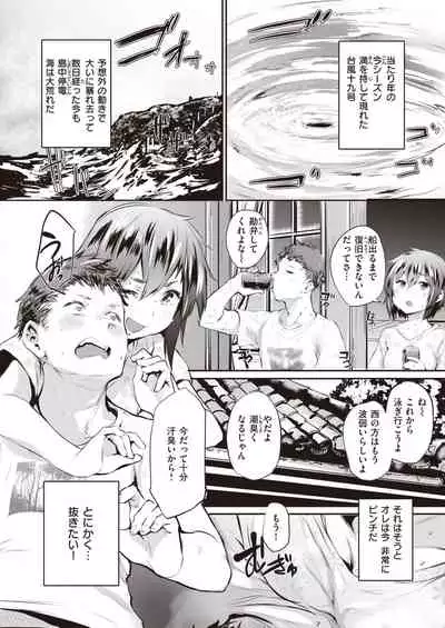 COMIC Shitsurakuten 2022-03
