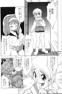 [Takao Ukyou] Sisterly Love