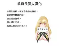 [Mx2J] Hahri's Lumpy Boardhouse Ch. 1~18【委員長個人漢化】（持續更新）