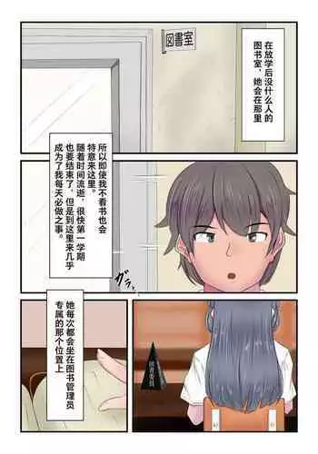 Classmate no Akogare no Ko ga