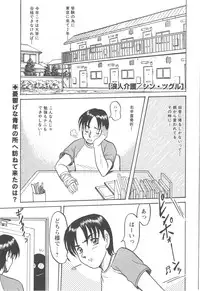 Comic Masyo 2007-12