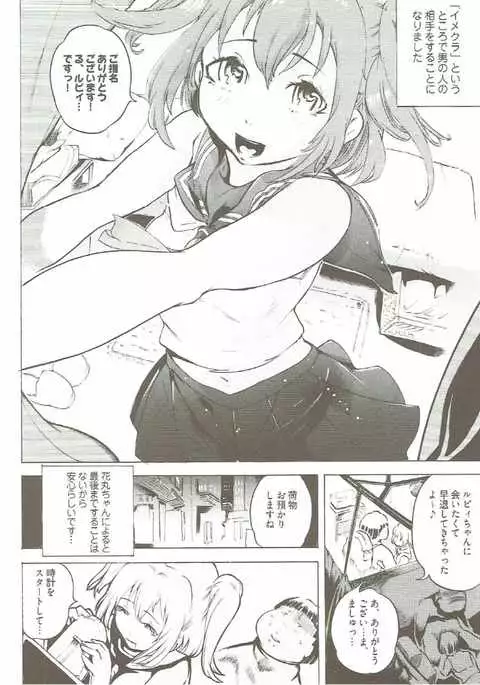 AnaRuby