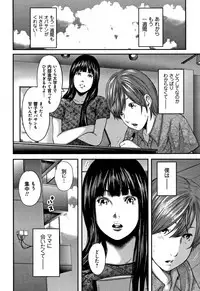 [Mitarai Yuuki] Soukan no Replica - Replica of Mother