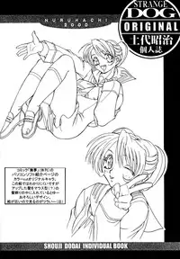 Shoji Dodai - Kerberos