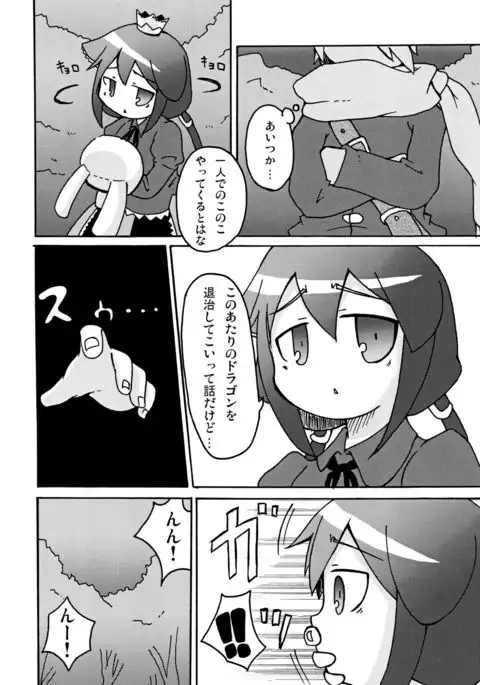 Hime to Ryuu to Ebi Fry
