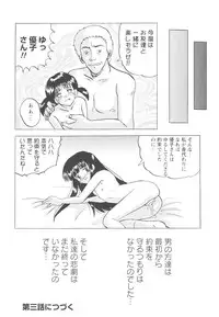 [Mumei] Shoujo-tachi no Higeki