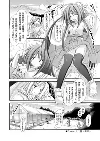 [Kinoko no Kakushi Heya (Suika)] freeze Hyouketsu no Miko -Jutsuin- [Digital]