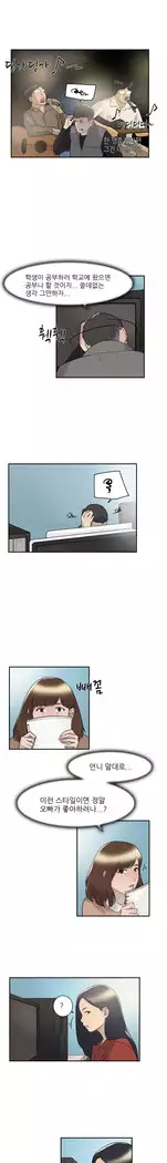 Two Timing Ch.0-33