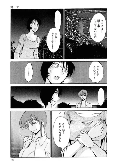 Hadaka no Kusuriyubi 2