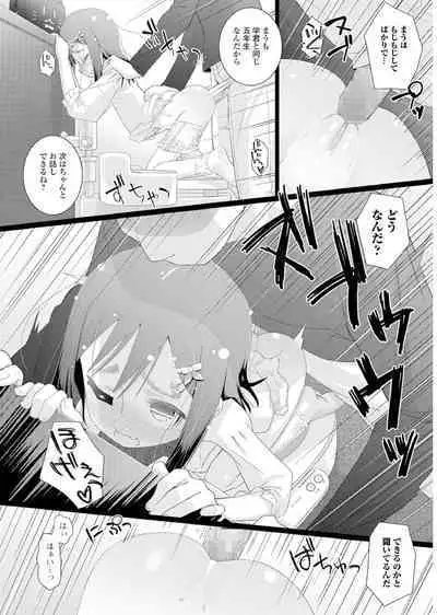 Oshikko Sekkan!