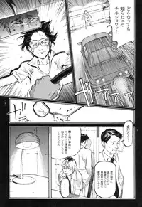 [Oogoshi Koutarou] Ryouki Keiji Marusai - detective investigating bizarre case;MARUSAI -