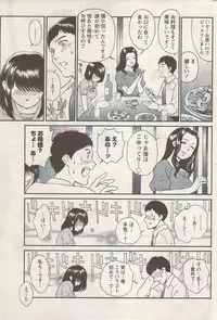 Namaiki! 2009-08