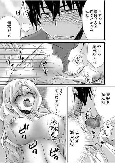 NTR Nounai Hakai