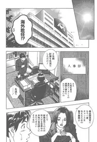 [Tomizawa Jun] Amakuchi Knight 02