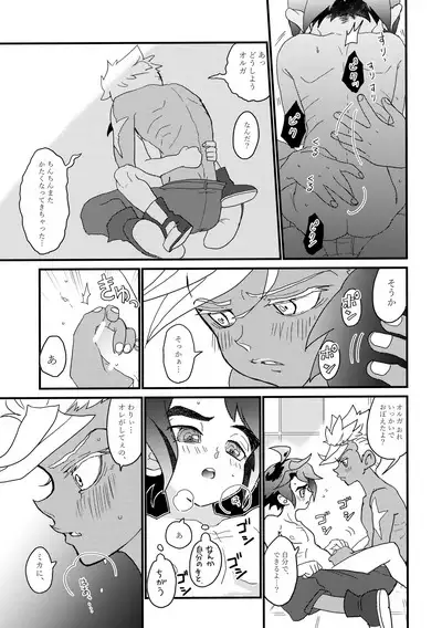 Aka Oni to Ao Oni no Tango