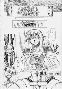 [Mayoineko] VS (Various)