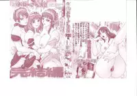 [Chanpon Miyabi] Cho-Onesan Tengoku 7 -Kanketsuhen-