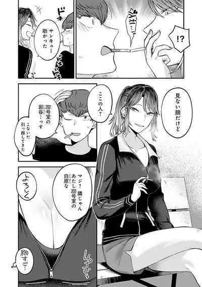 Sukinahito, Sukinakoto
