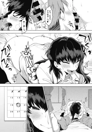 Suki no Signwa