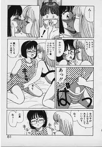 [Shinohara Tesshou] Onegai Oneesama!