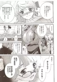 Seiji Matsuyama Onegai Anna Senensei