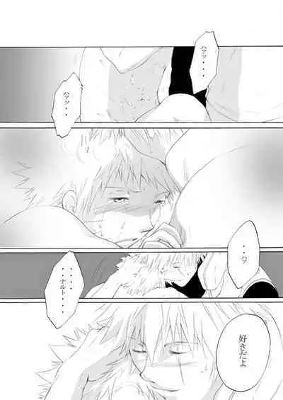 Suki o Oshiete